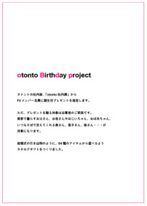 otonto Birthday Project！